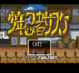Shonen Ninja Sasuke screenshot 2 for Super Famicom